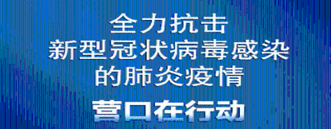 新型肺炎疫情专题