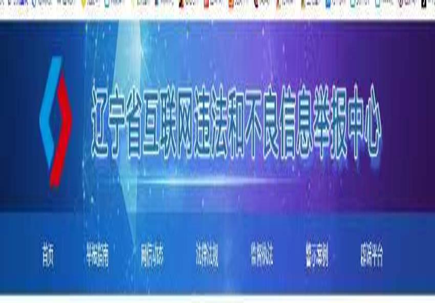 渉企举报专区